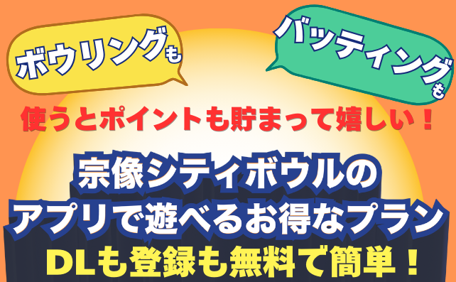 【アプリ会員情報】