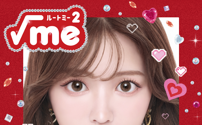 プリ機『ルートミー2』