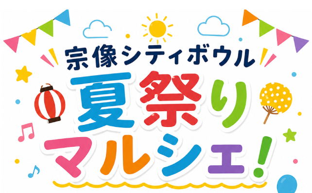 マルシェ